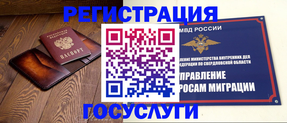 прописка для военкомата в Зарайске
