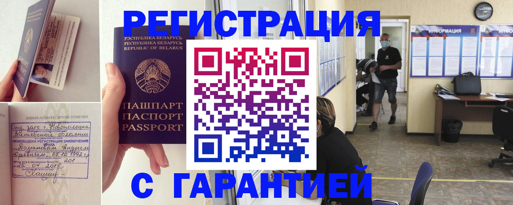 прописка законно в Зарайске