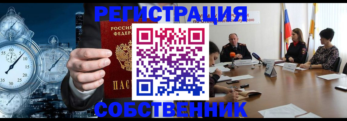 где прописаться в Зарайске