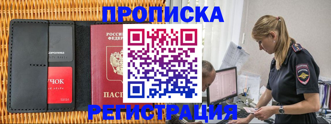 регистрация в Зарайске